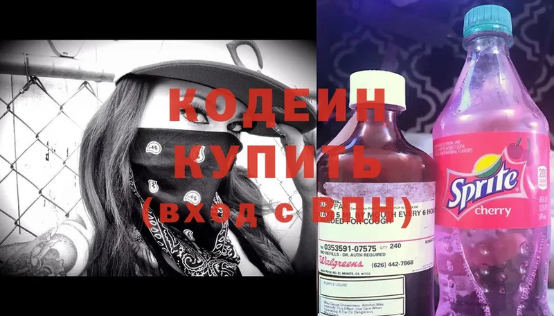 где можно купить наркотик  Жигулёвск  Кодеиновый сироп Lean Purple Drank 