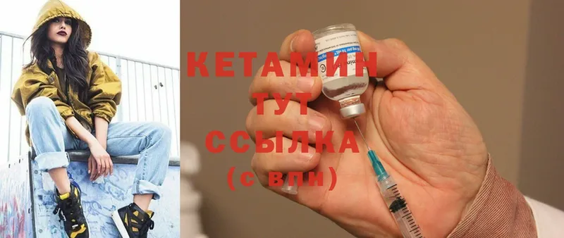 КЕТАМИН ketamine  Жигулёвск 